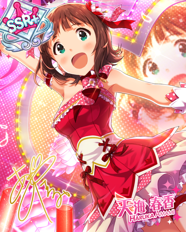 ようこそ私達の劇場へ！ 天海春香 | Fantasia