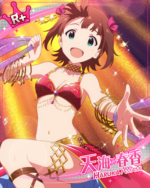 ひたむきチャレンジ! 天海春香