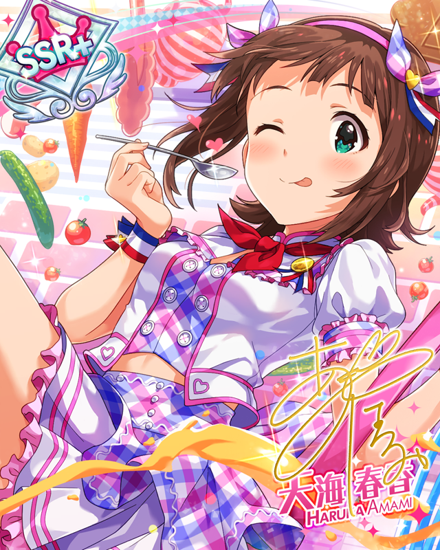 學習料理! 天海春香