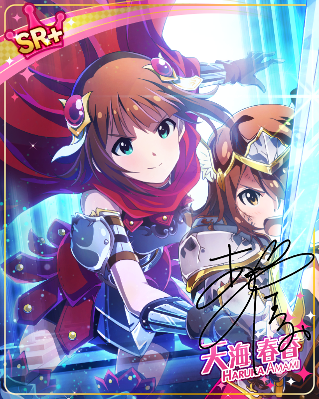 伝説を継ぐ者へ　天海春香