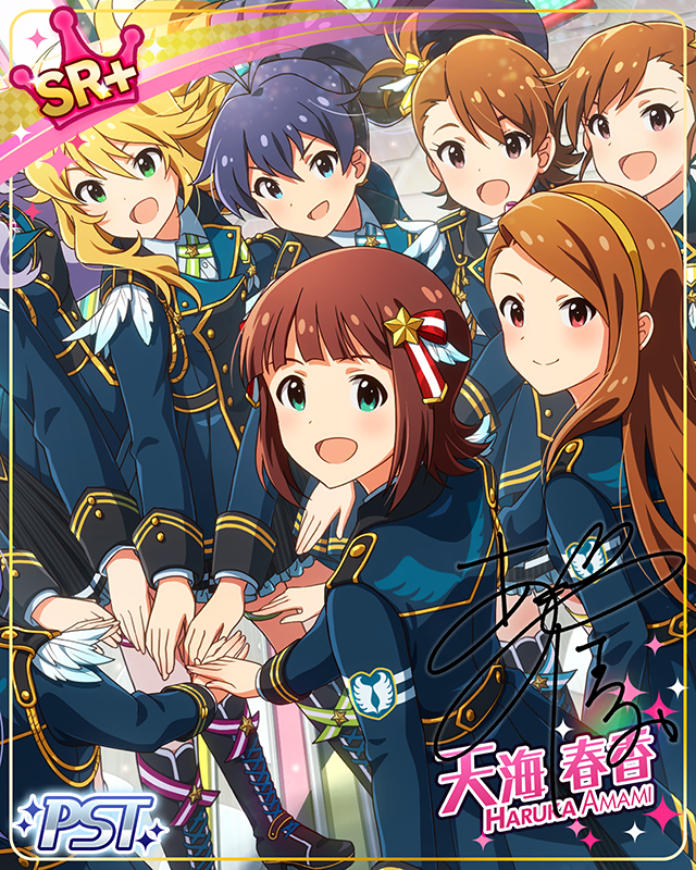 있는 그대로, 계속 아마미 하루카