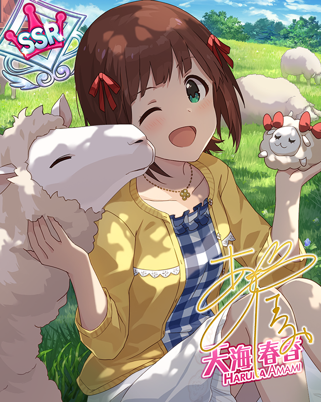 軟綿綿夢想　天海春香