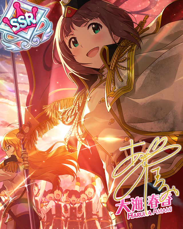 アウトサイダー[ファイナルデイ]　天海春香