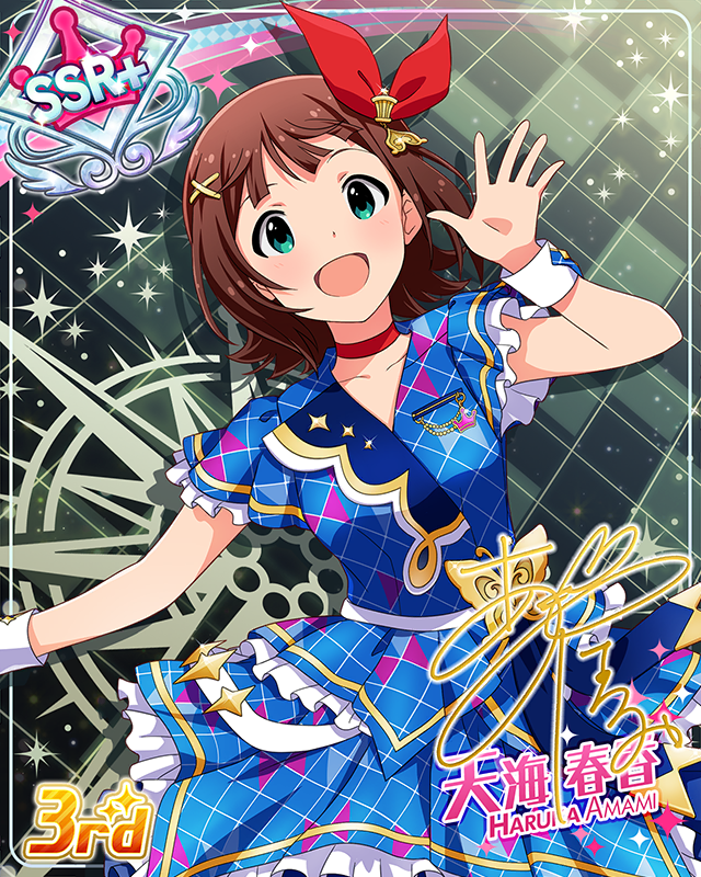 CHALLENGE FOR GLOW-RY DAYS 天海春香