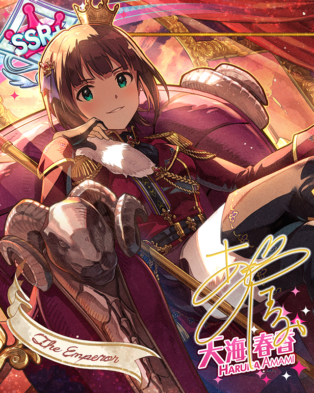 フォーチュンガール　天海春香