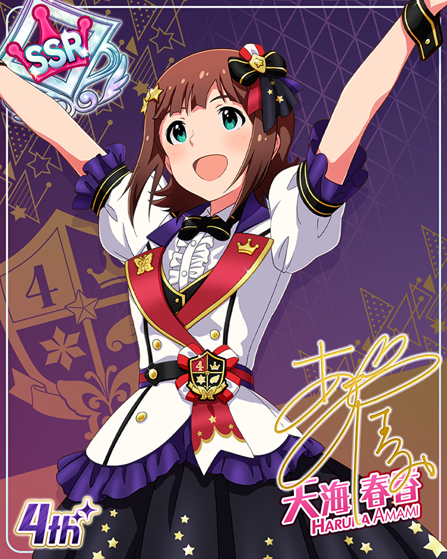 Reach 4 the Dream!　天海春香