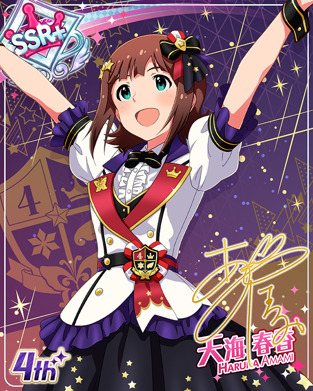 Reach 4 the Dream!　天海春香