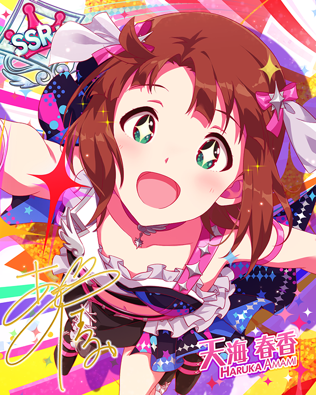 キラメキ進行形　天海春香