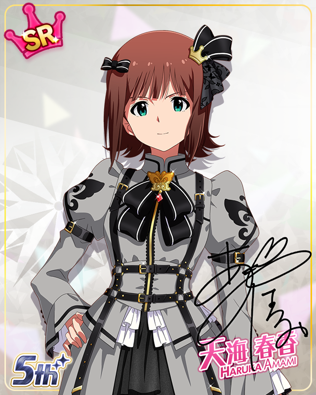 私たちのRainbow　天海春香