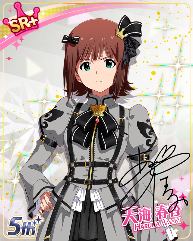 私たちのRainbow　天海春香