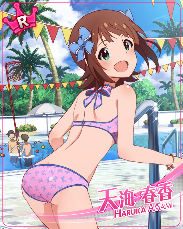 なごみの温泉　天海春香