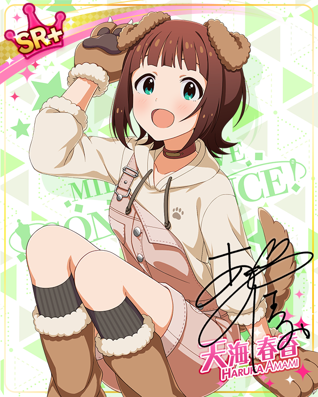 耳としっぽシリーズ　天海春香