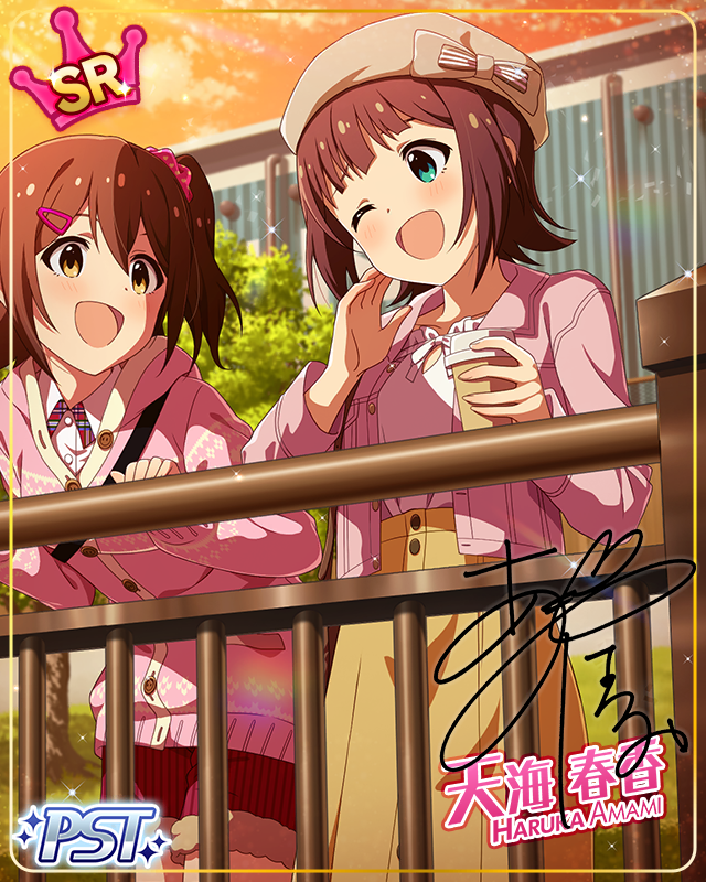 遥かなる未来　天海春香