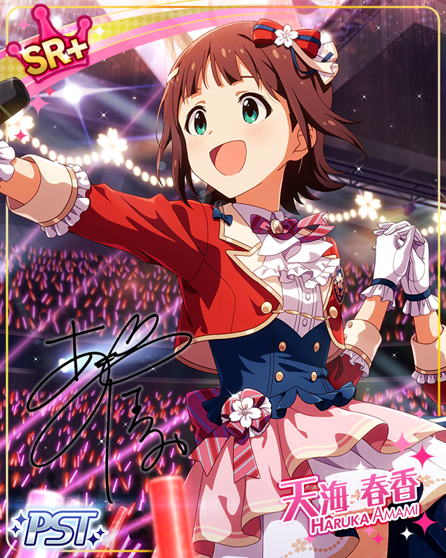 遥かなる未来　天海春香