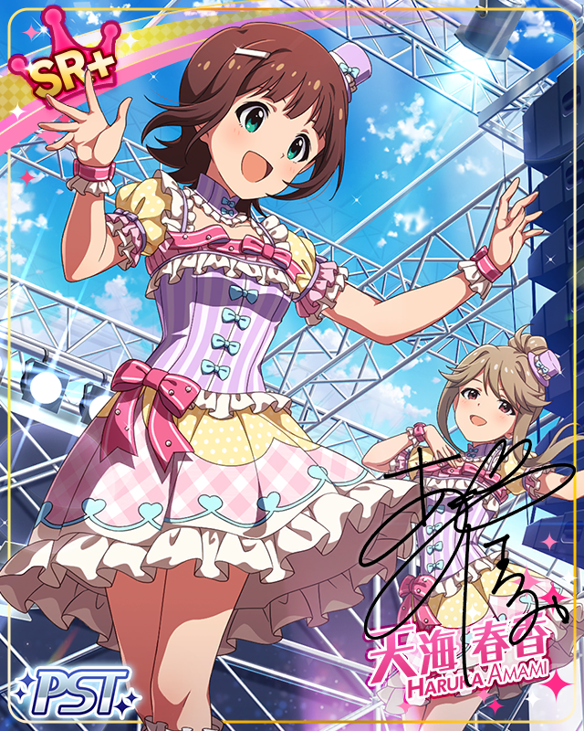 これが伝説への第一歩！　天海春香