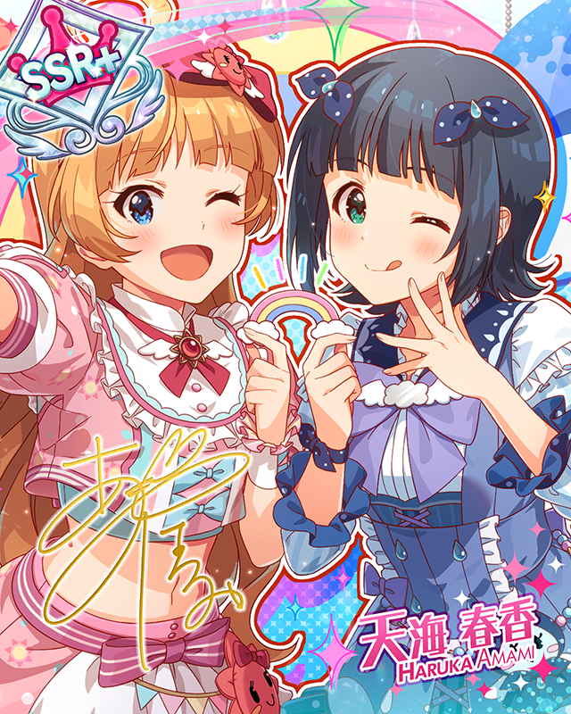 ハートフルレインボー　ver.HA　天海春香