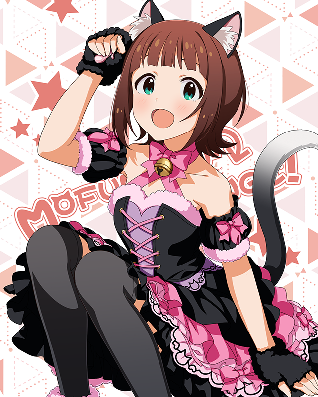 もふもふチェンジ!シリーズ 天海春香