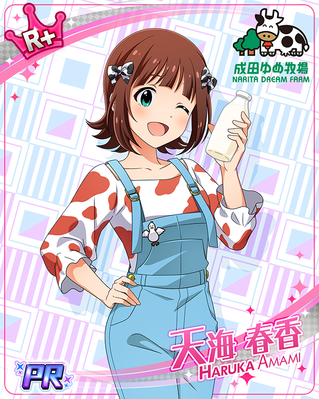 成田ゆめ牧場コラボ　天海春香