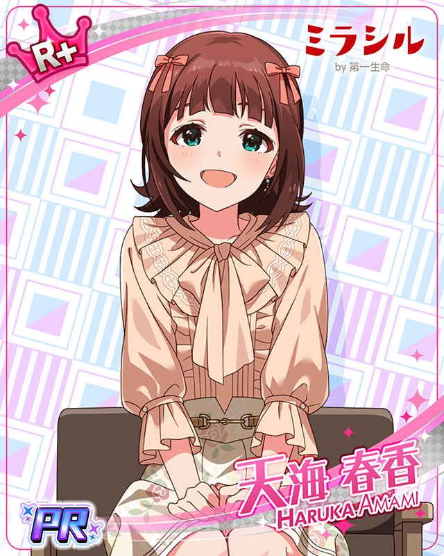 ミラシル by 第一生命　天海春香