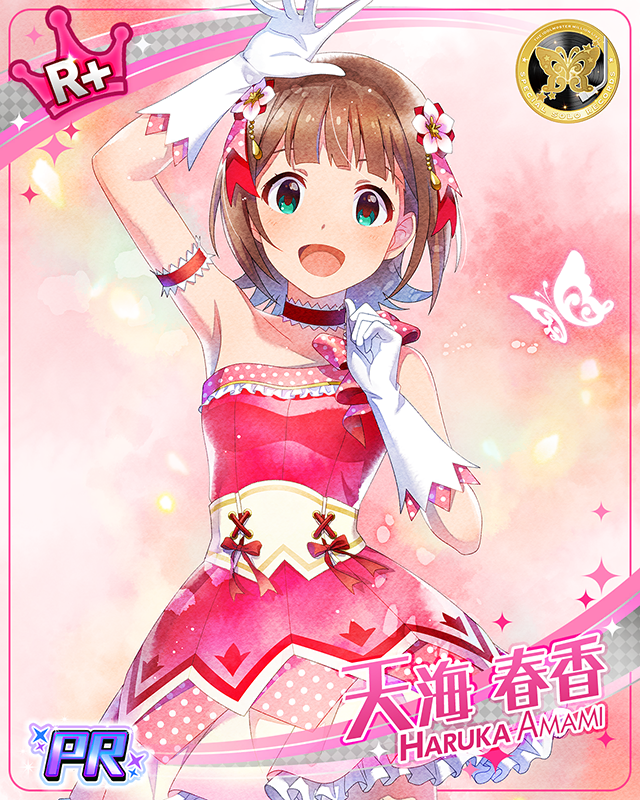 SPECIAL SOLO RECORDS　天海春香