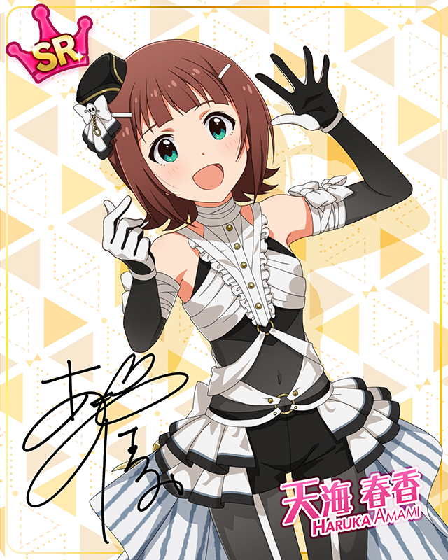 もんすたーっ娘・めたもる！シリーズ　天海春香