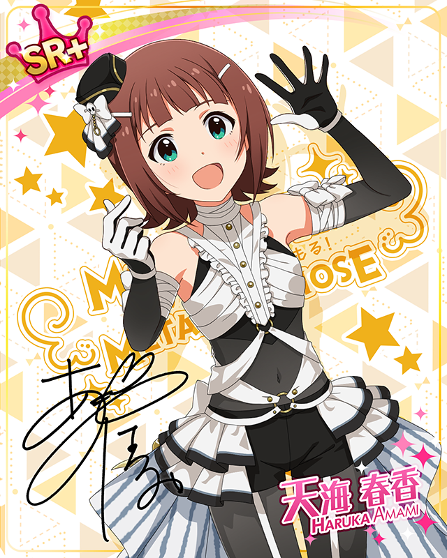 もんすたーっ娘・めたもる！シリーズ　天海春香