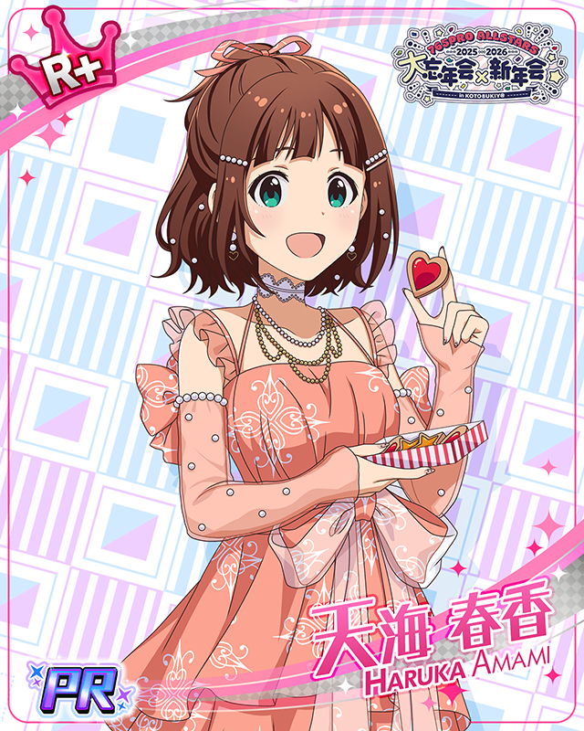 大忘年会×新年会 in KOTOBUKIY@　天海春香