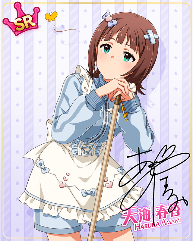 ダウンタウンガールシリーズ　天海春香