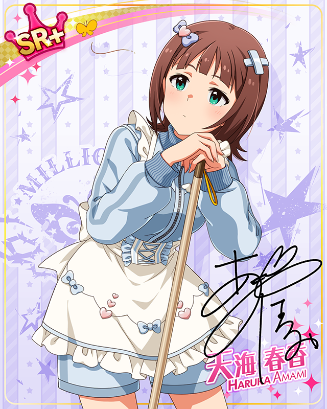 ダウンタウンガールシリーズ　天海春香