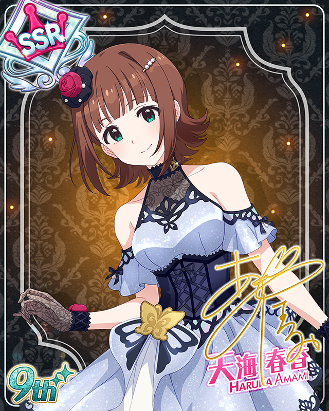 最上級:Invitation 天海春香