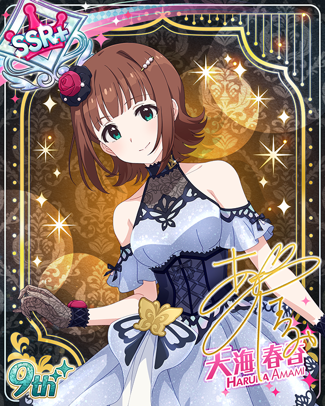 最上級:Invitation 天海春香
