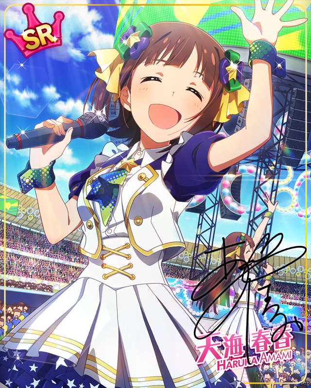 お散歩デート 天海春香