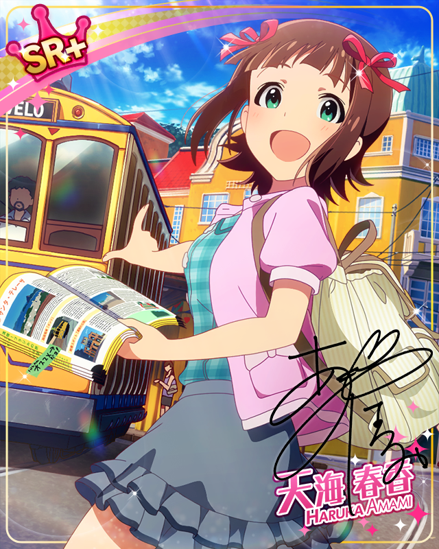 お散歩デート 天海春香