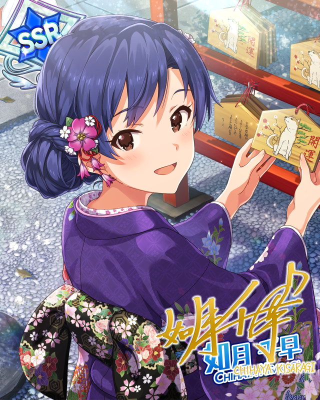 新春の光に願いを込めて　如月千早