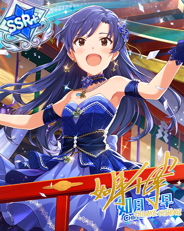 新春の光に願いを込めて　如月千早