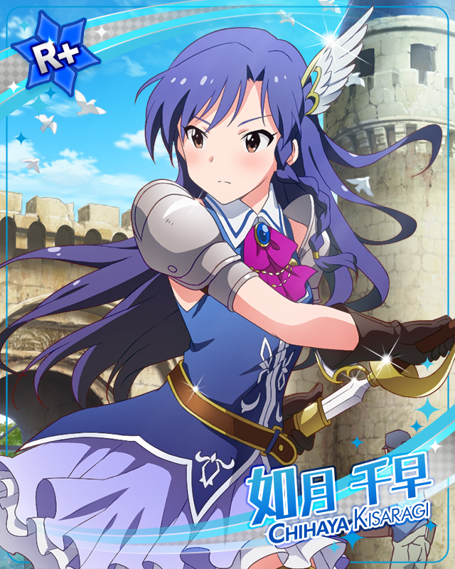 凛然たる騎士 如月千早