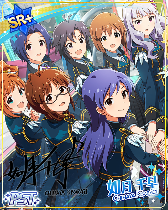 있는 그대로, 계속   키사라기 치하야