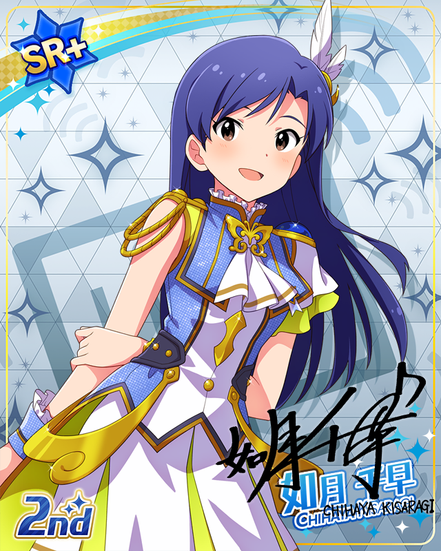 UNI-ONAIR 如月千早