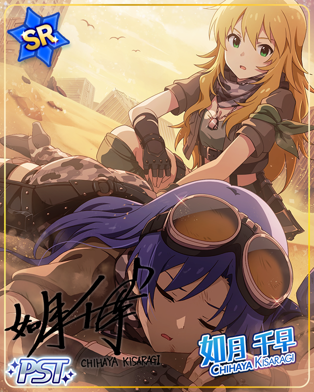 アウトサイダー[ダスク]　如月千早