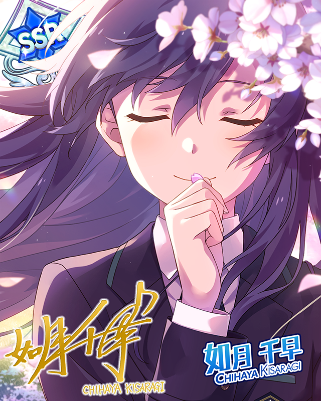 花桜に惹かれて 如月千早