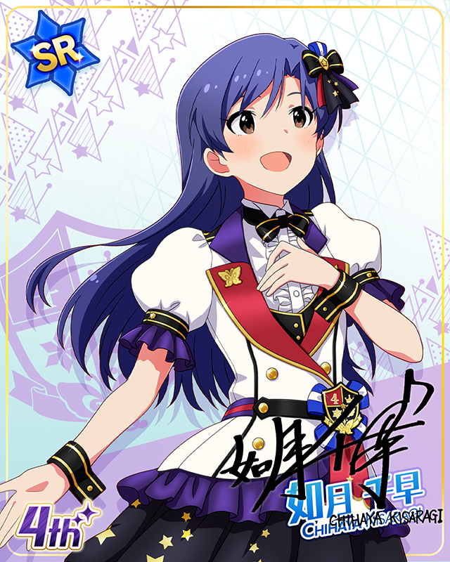 Reach 4 the Dream!　如月千早