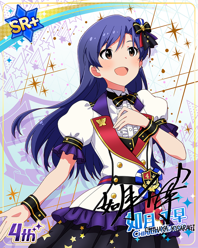 Reach 4 the Dream!　如月千早