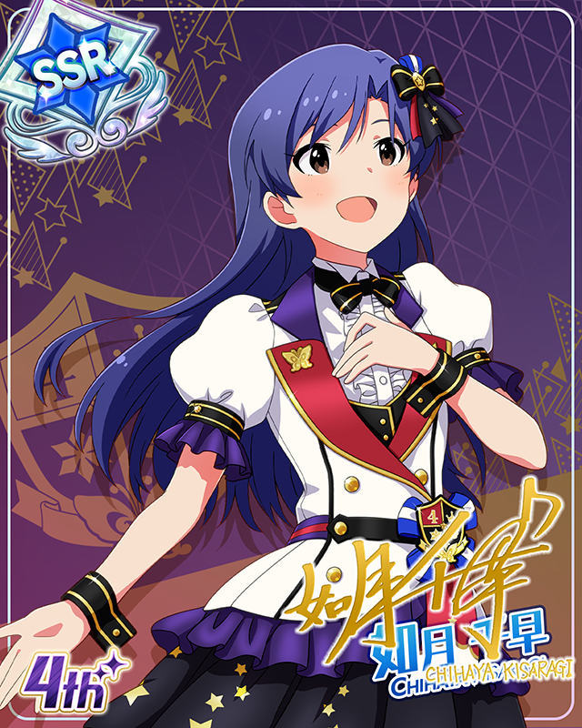 Reach 4 the Dream!　如月千早