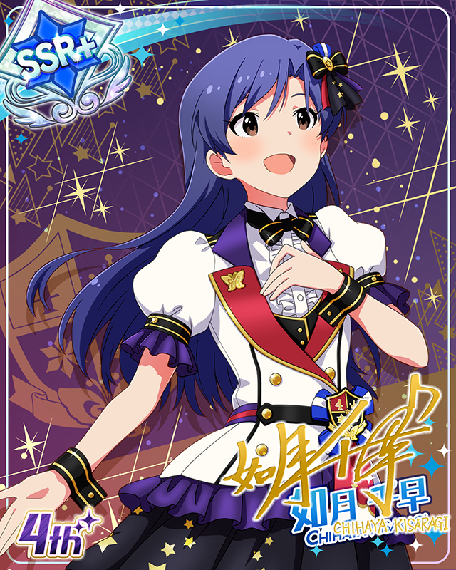 Reach 4 the Dream!　如月千早