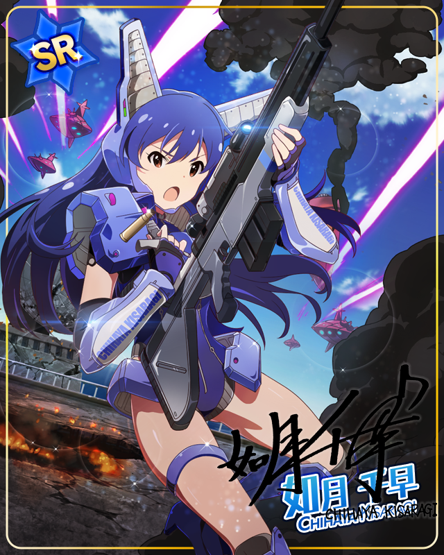 蒼翼の射手　如月千早