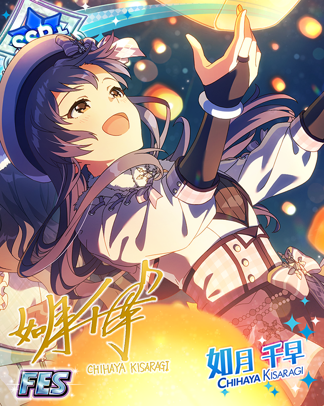 揺らめく光の幻想郷 如月千早