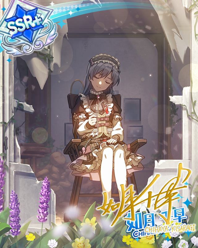 Tender memories　ver.CK　如月千早