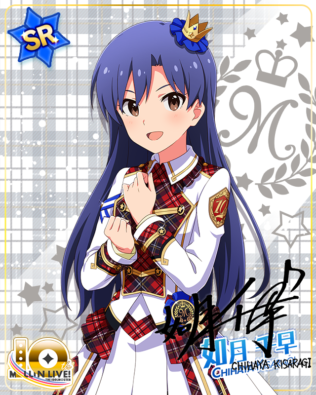 Beyond A Crossing!　如月千早