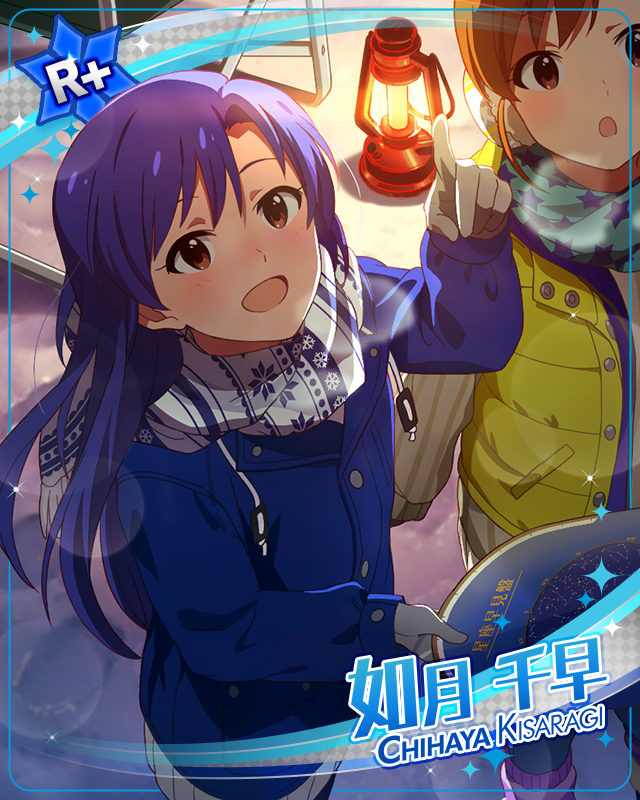 冬空の星座さがし 如月千早