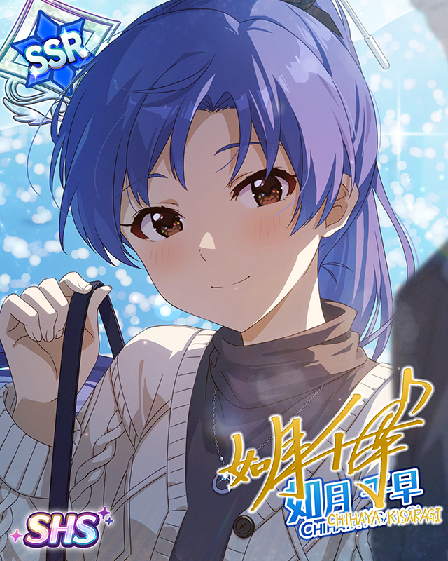 皚い海に埋もれないように 如月千早 | Fantasia